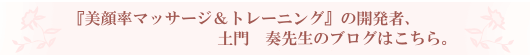 w痦}bT[Wg[jOx̊JҁAy@t搶̃uO͂B 