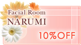 Facial Room NARUMI
10%OFF